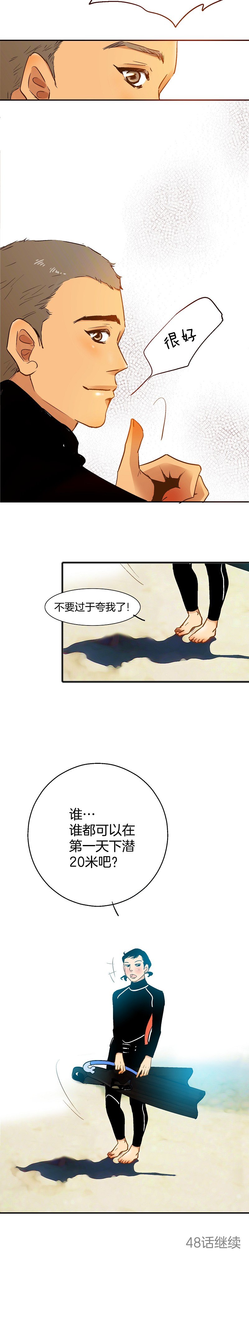 第47话