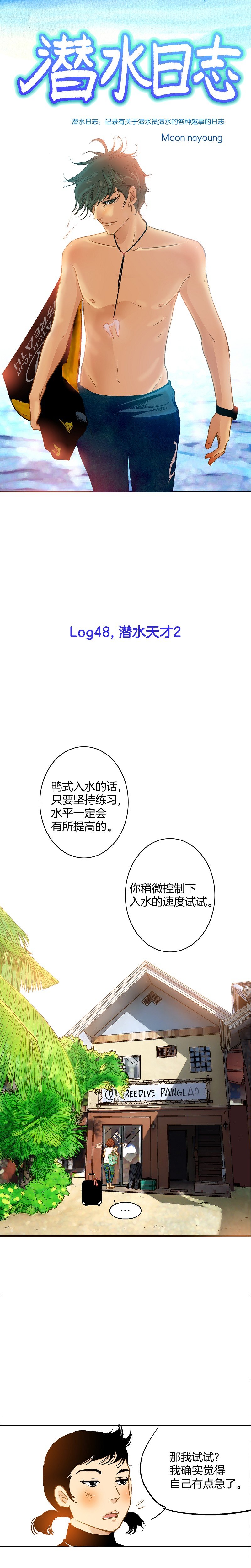 第48话
