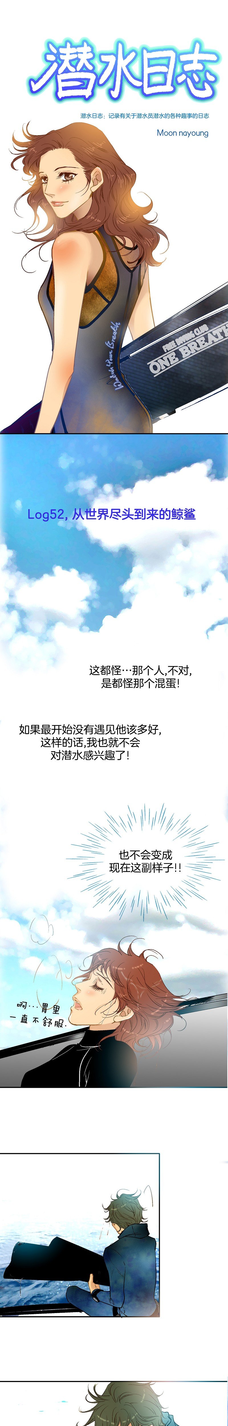 第52话