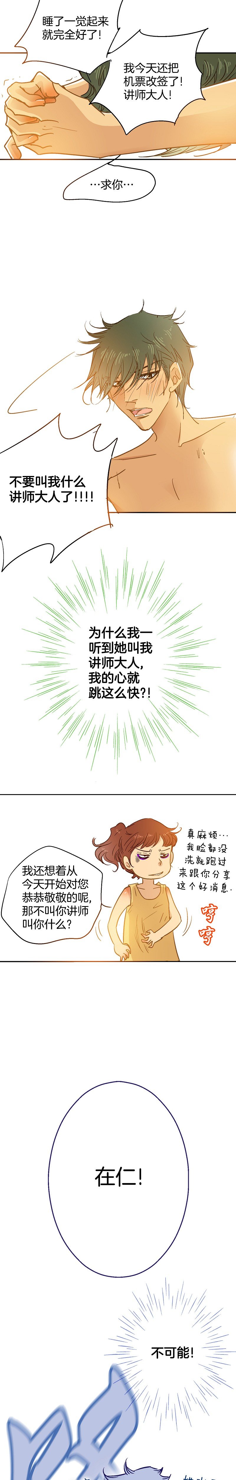 第53话