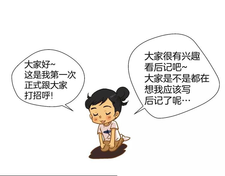 第54话 番外