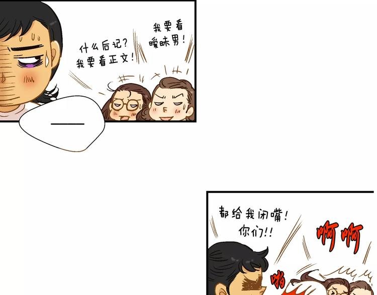 第54话 番外