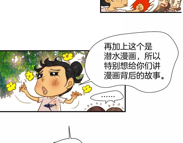 第54话 番外