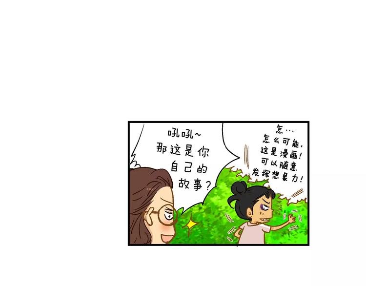 第54话 番外