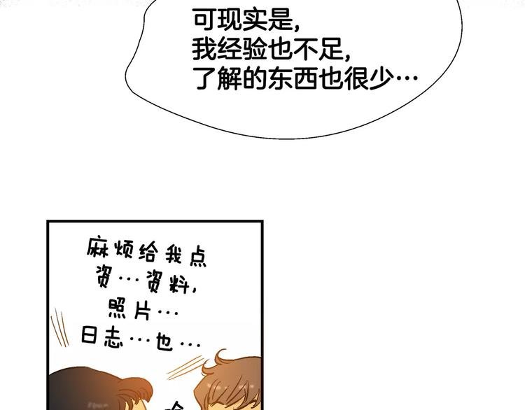 第54话 番外