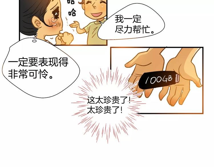 第54话 番外