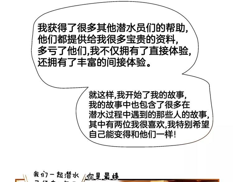 第54话 番外