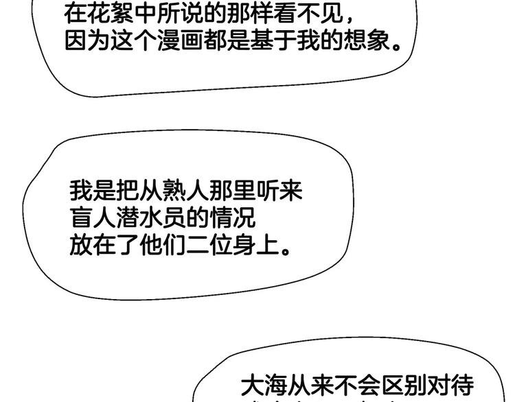 第54话 番外