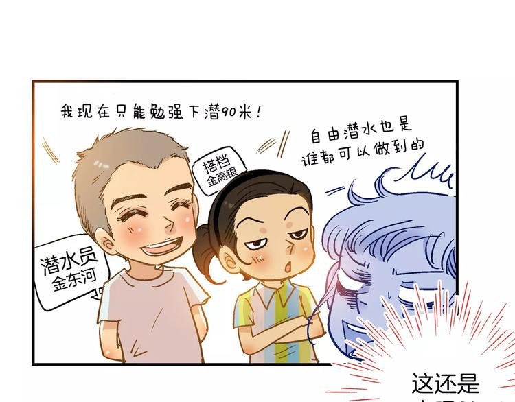 第54话 番外