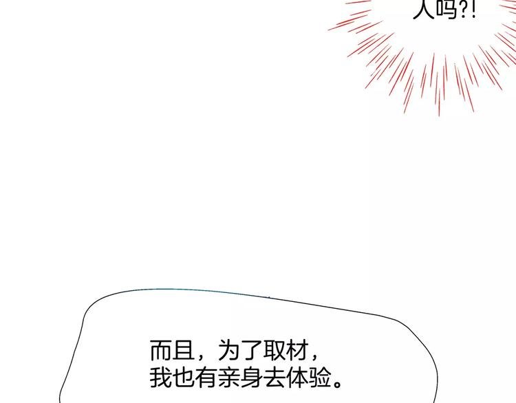 第54话 番外