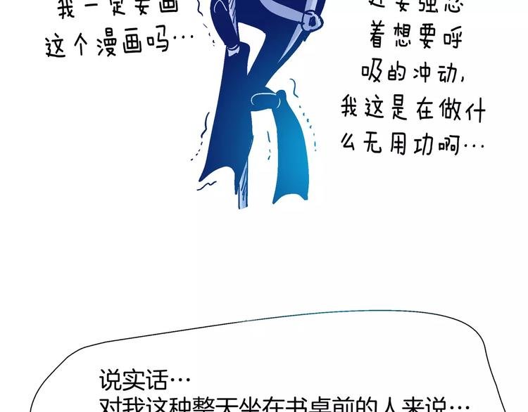 第54话 番外