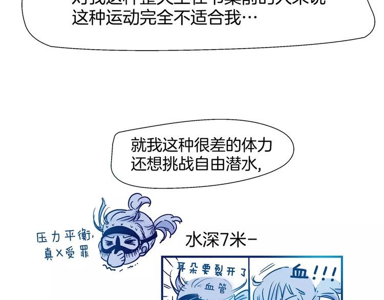 第54话 番外