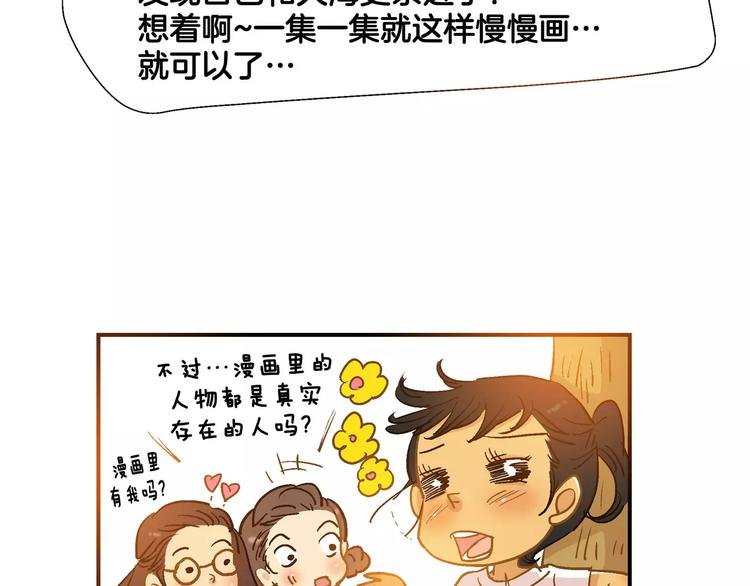 第54话 番外