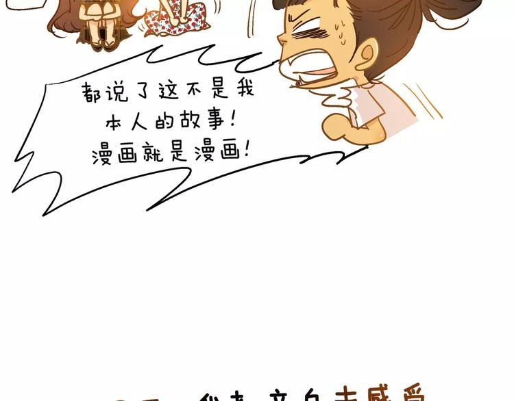 第54话 番外