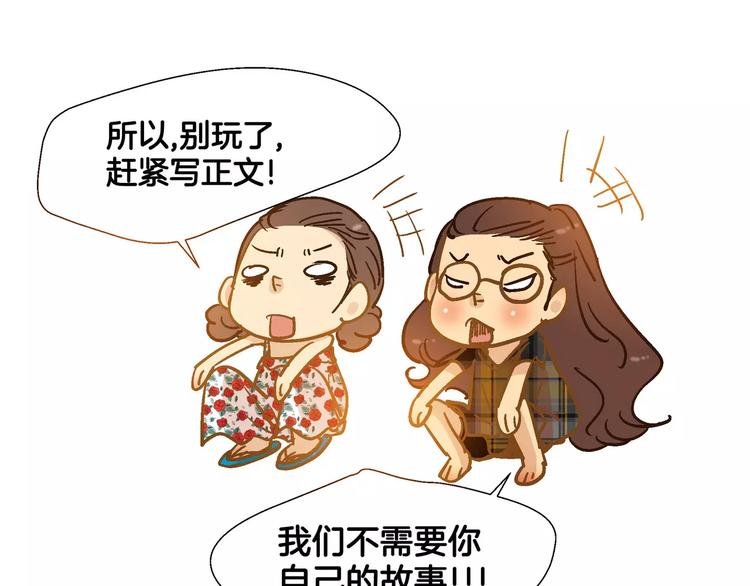 第54话 番外