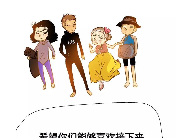第54话 番外
