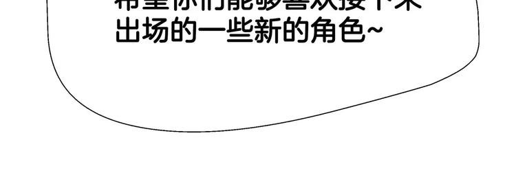 第54话 番外