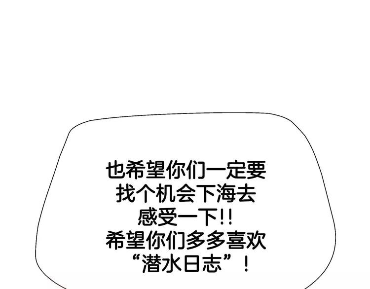 第54话 番外