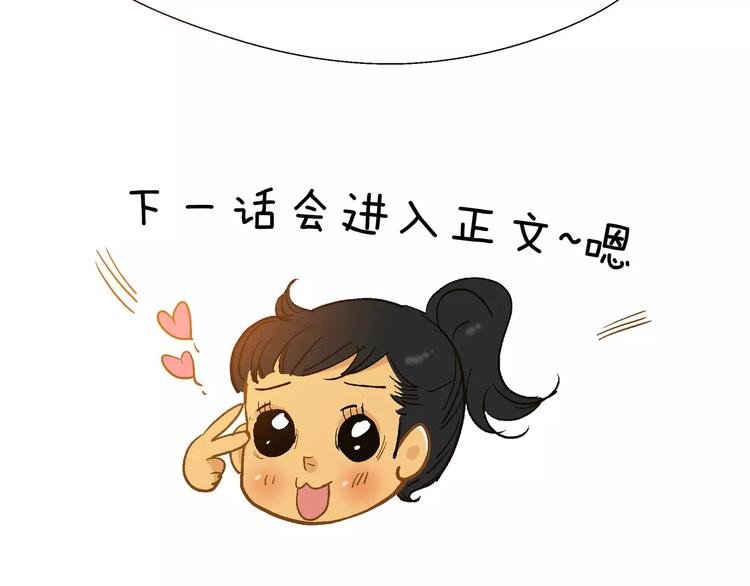 第54话 番外