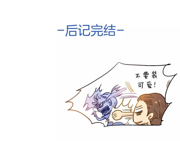 第54话 番外