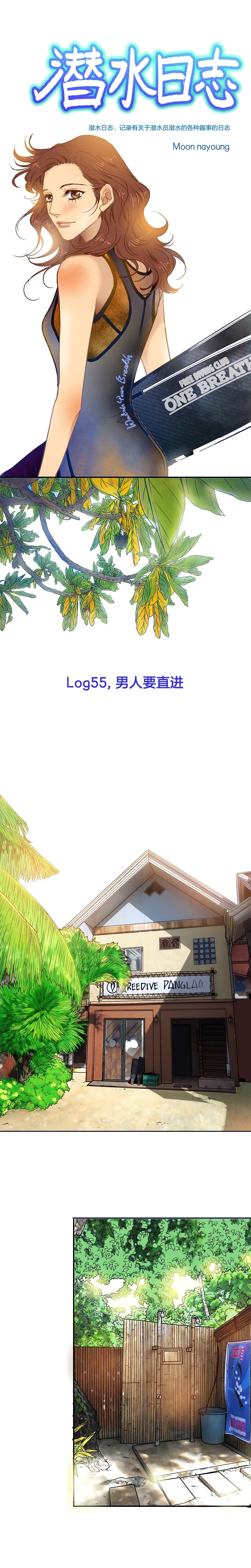第55话