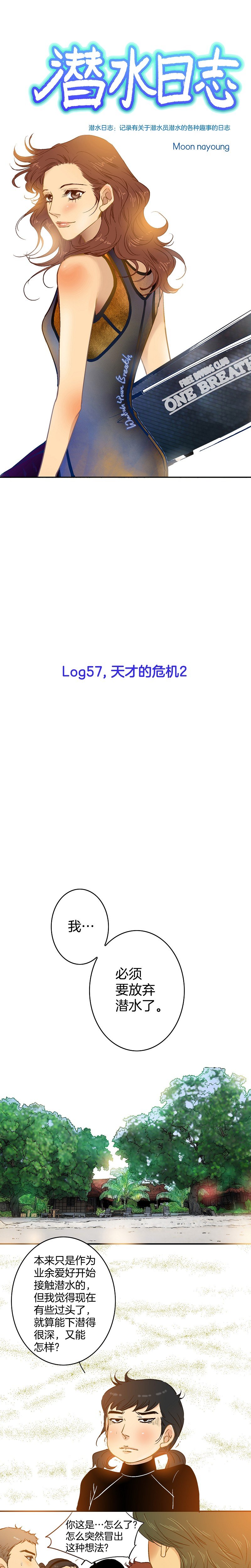 第57话