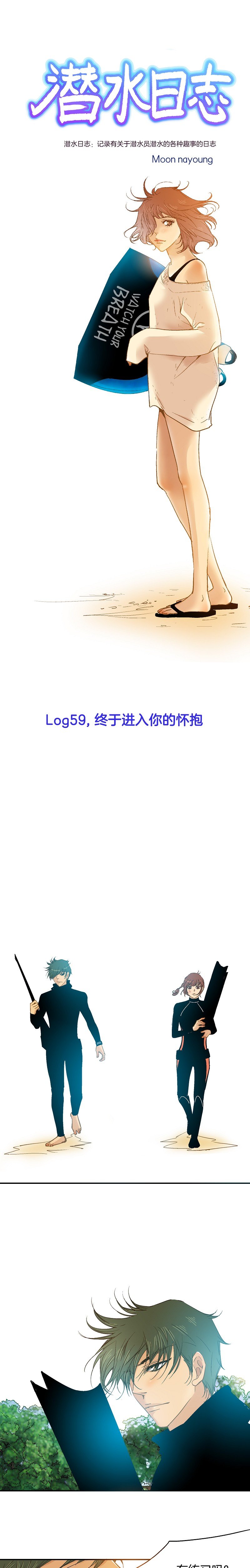 第59话