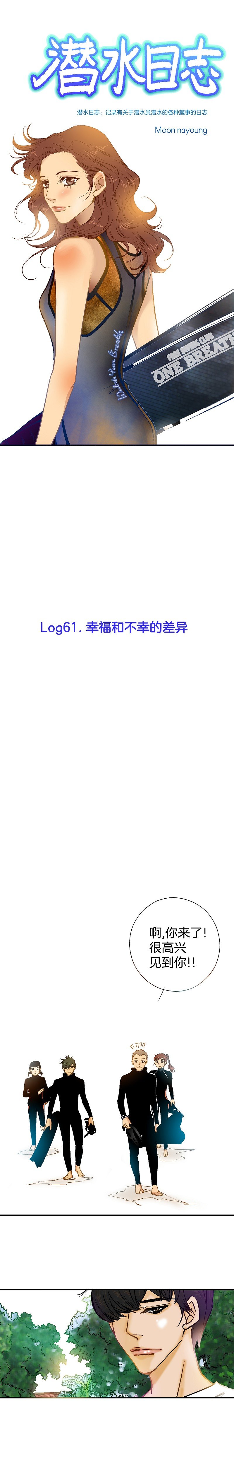 第61话