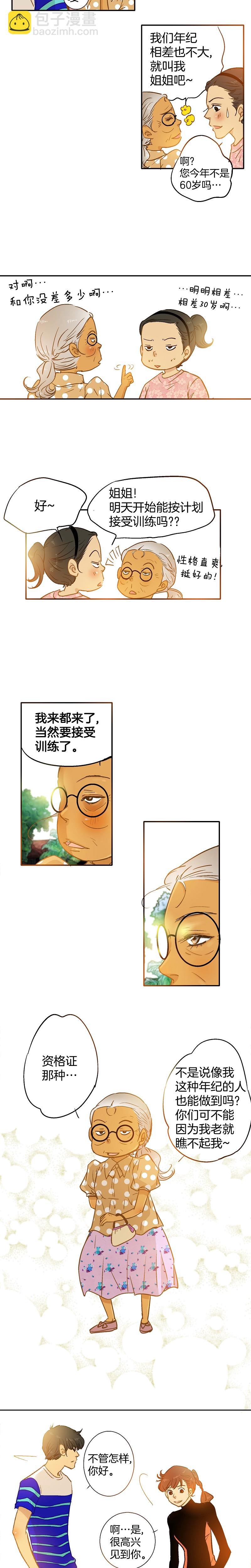 第61话