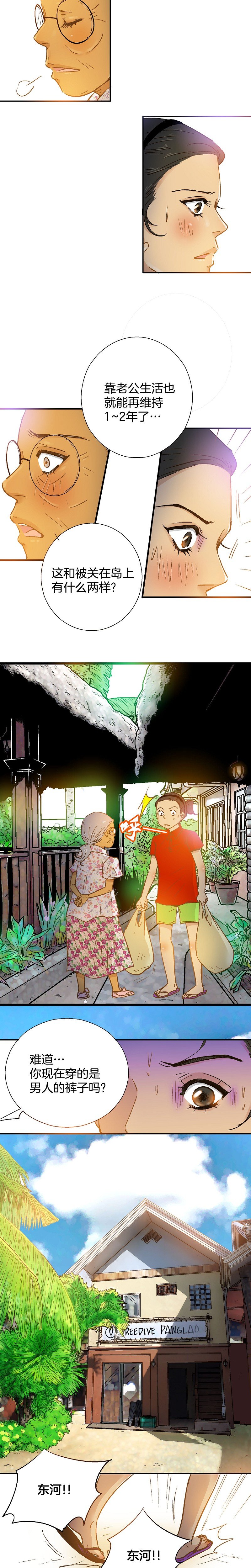第61话