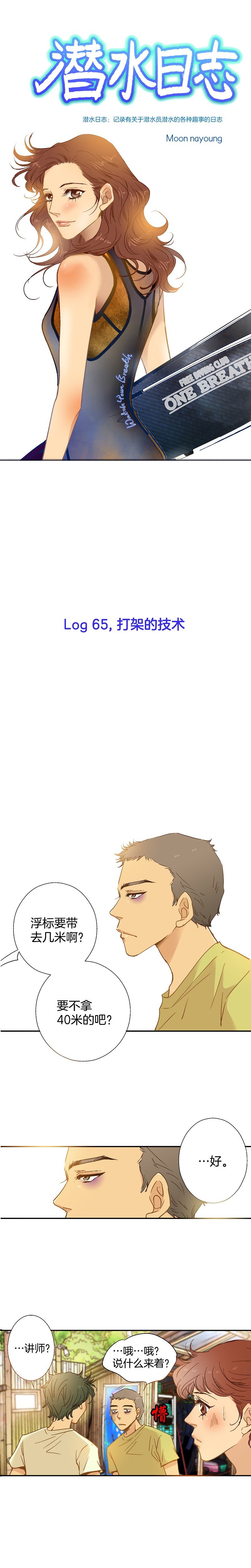 第65话