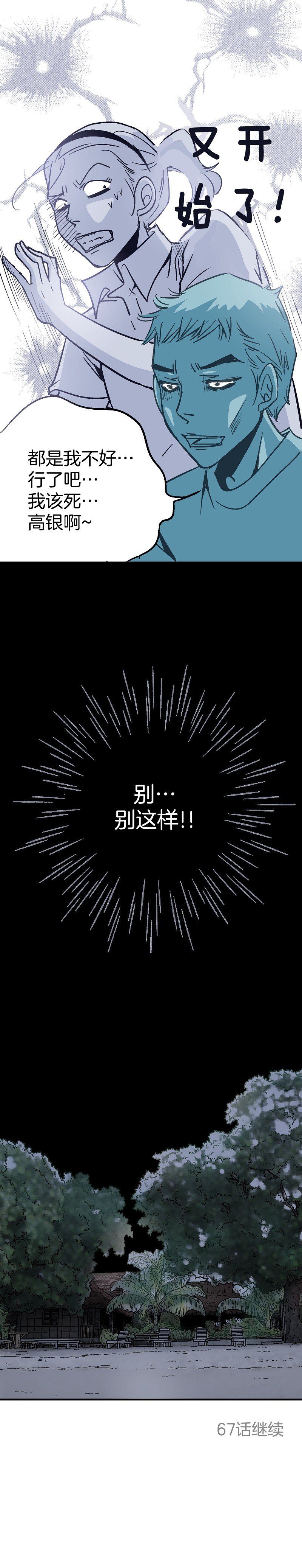 第66话