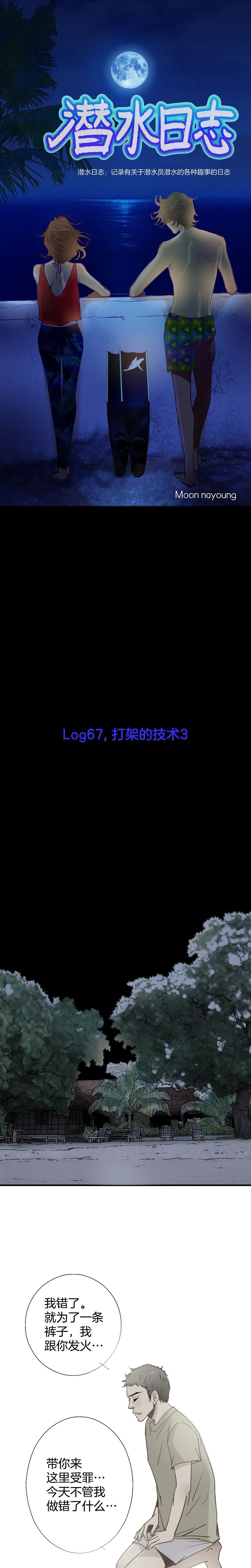 第67话