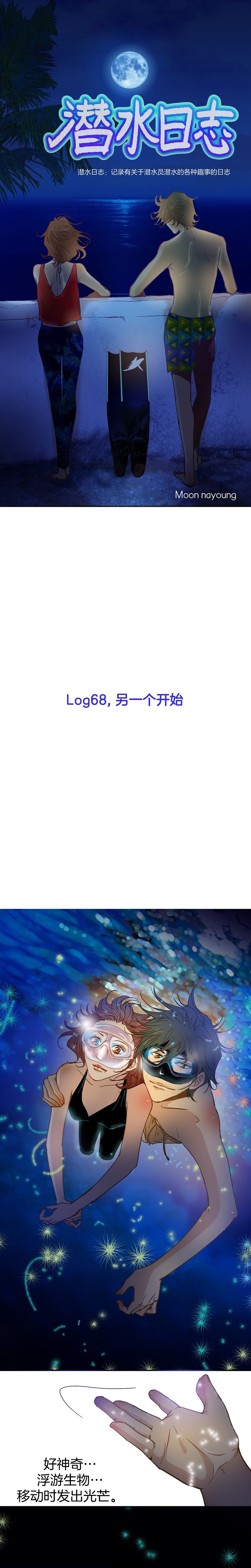 第68话