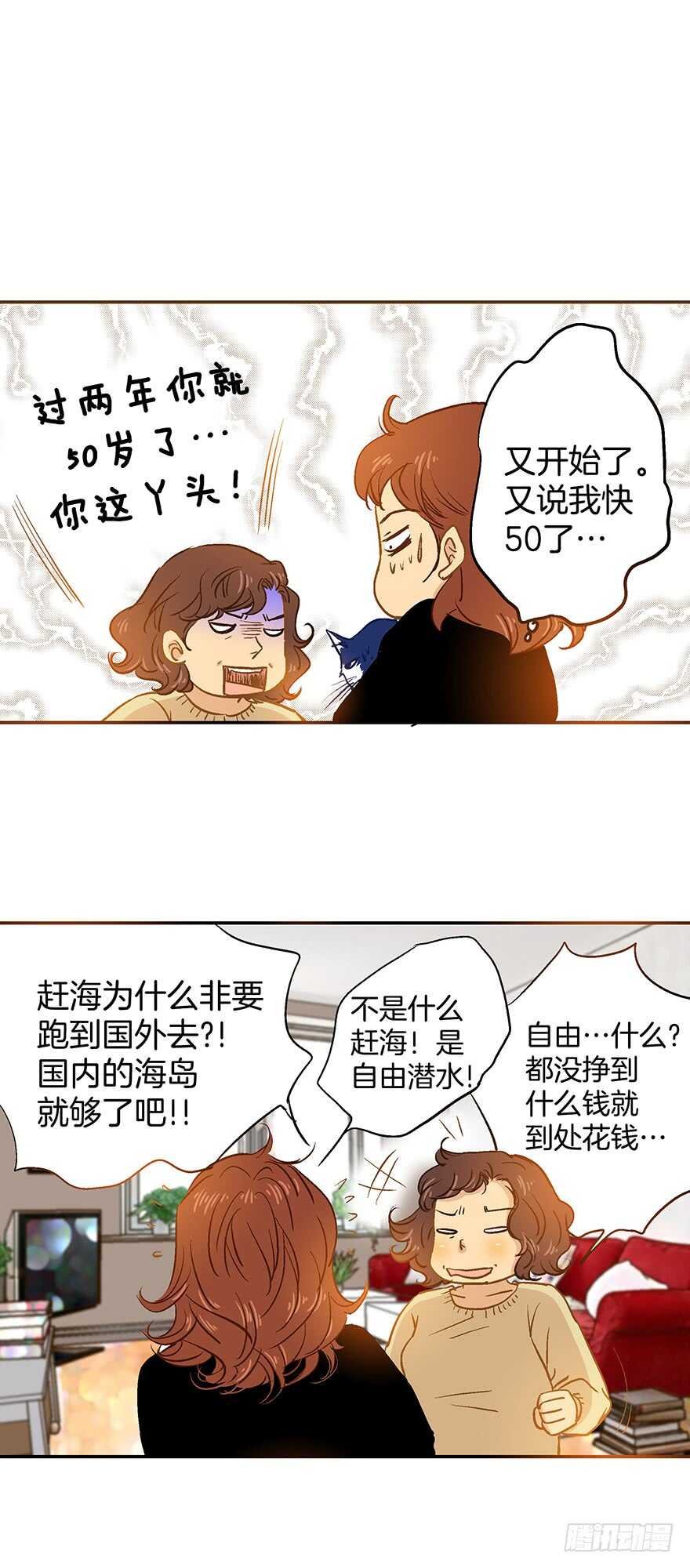 第69话