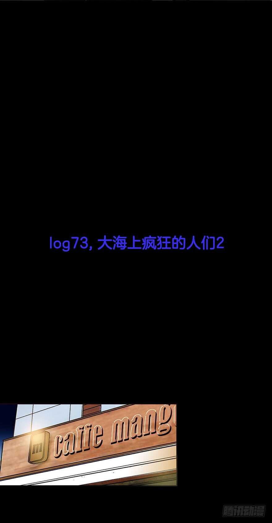 第73话