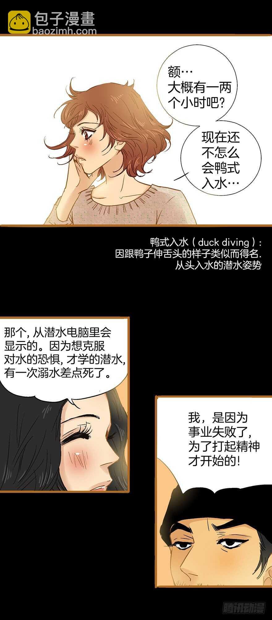 第73话