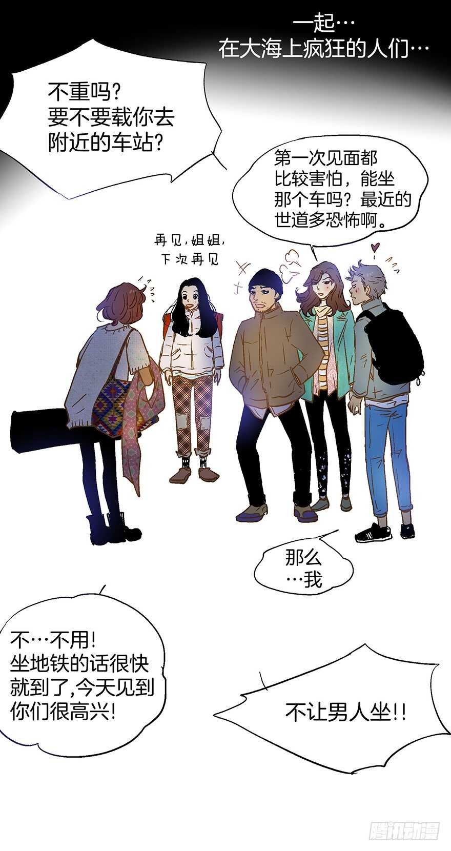第73话
