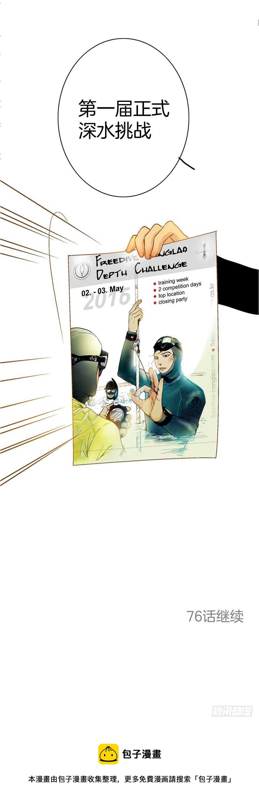 第75话