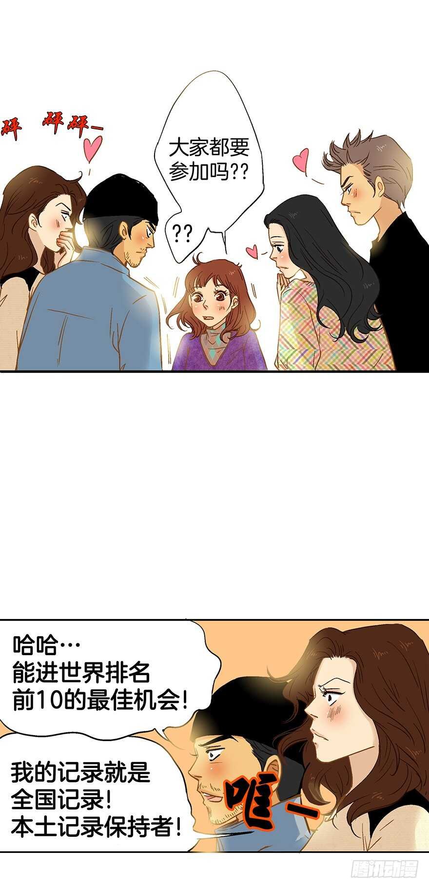 第76话