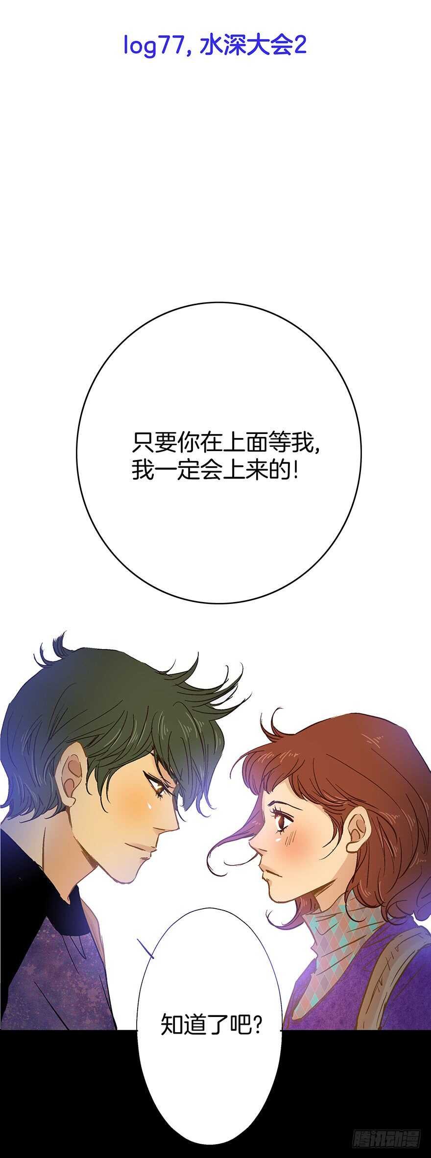第77话