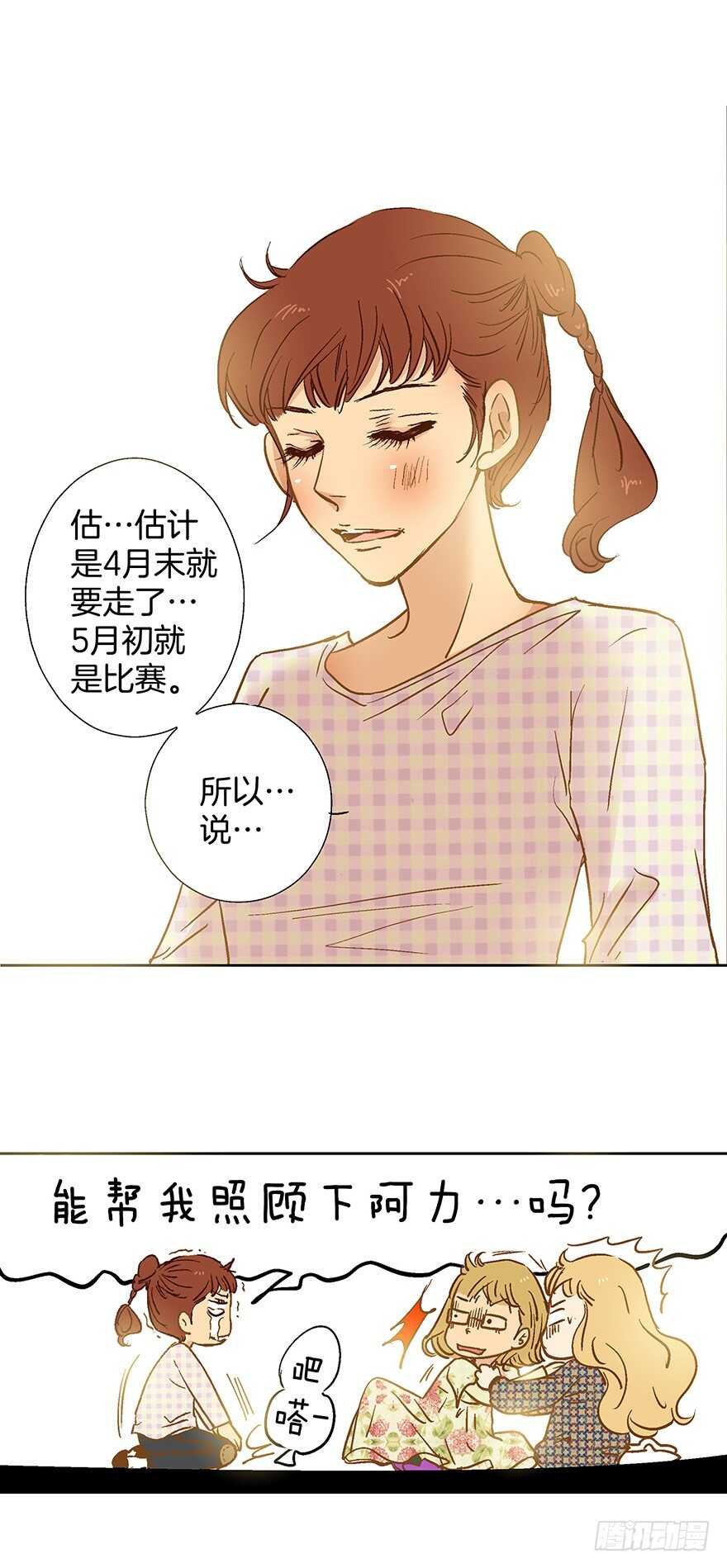 第77话