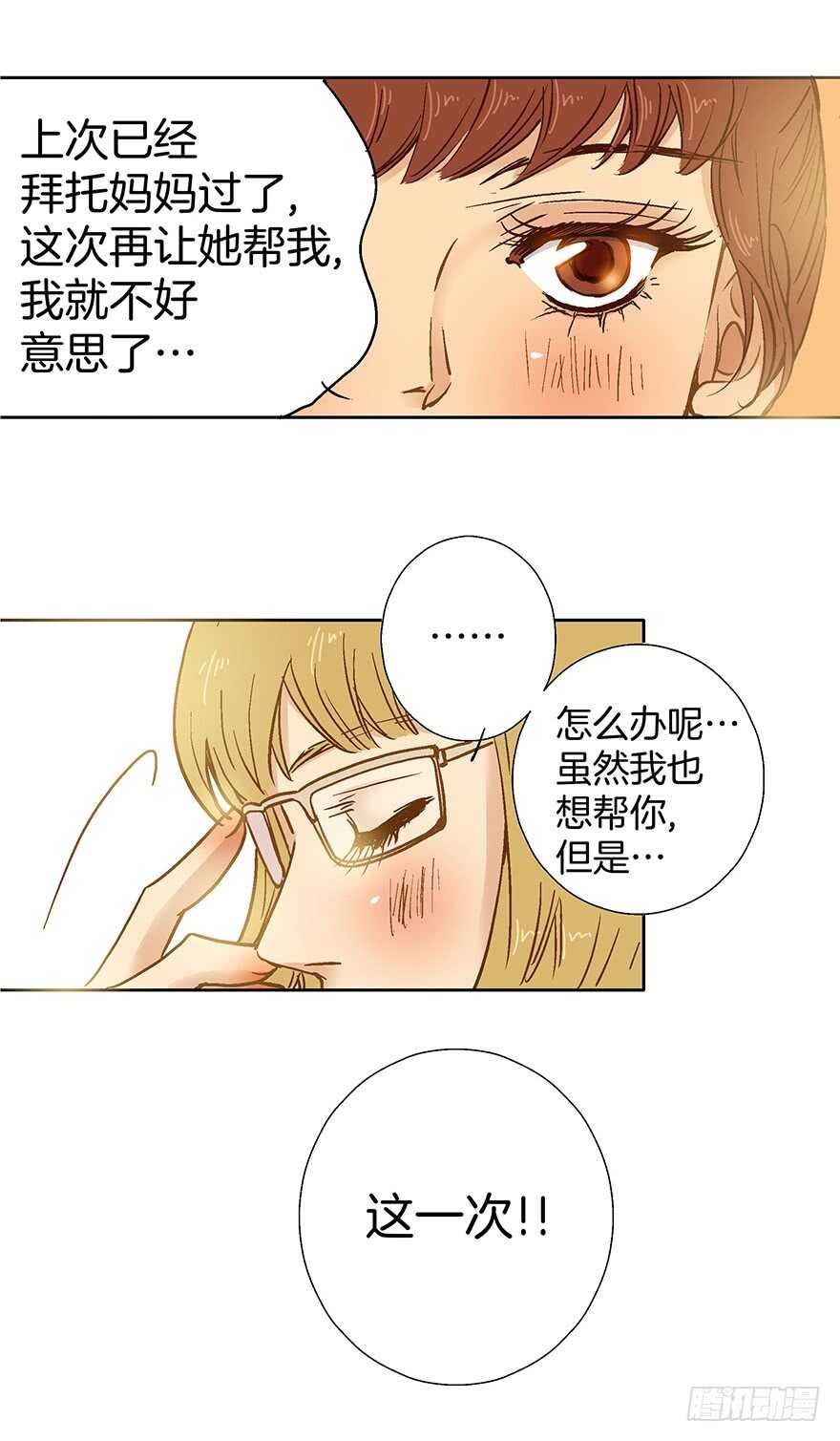 第77话