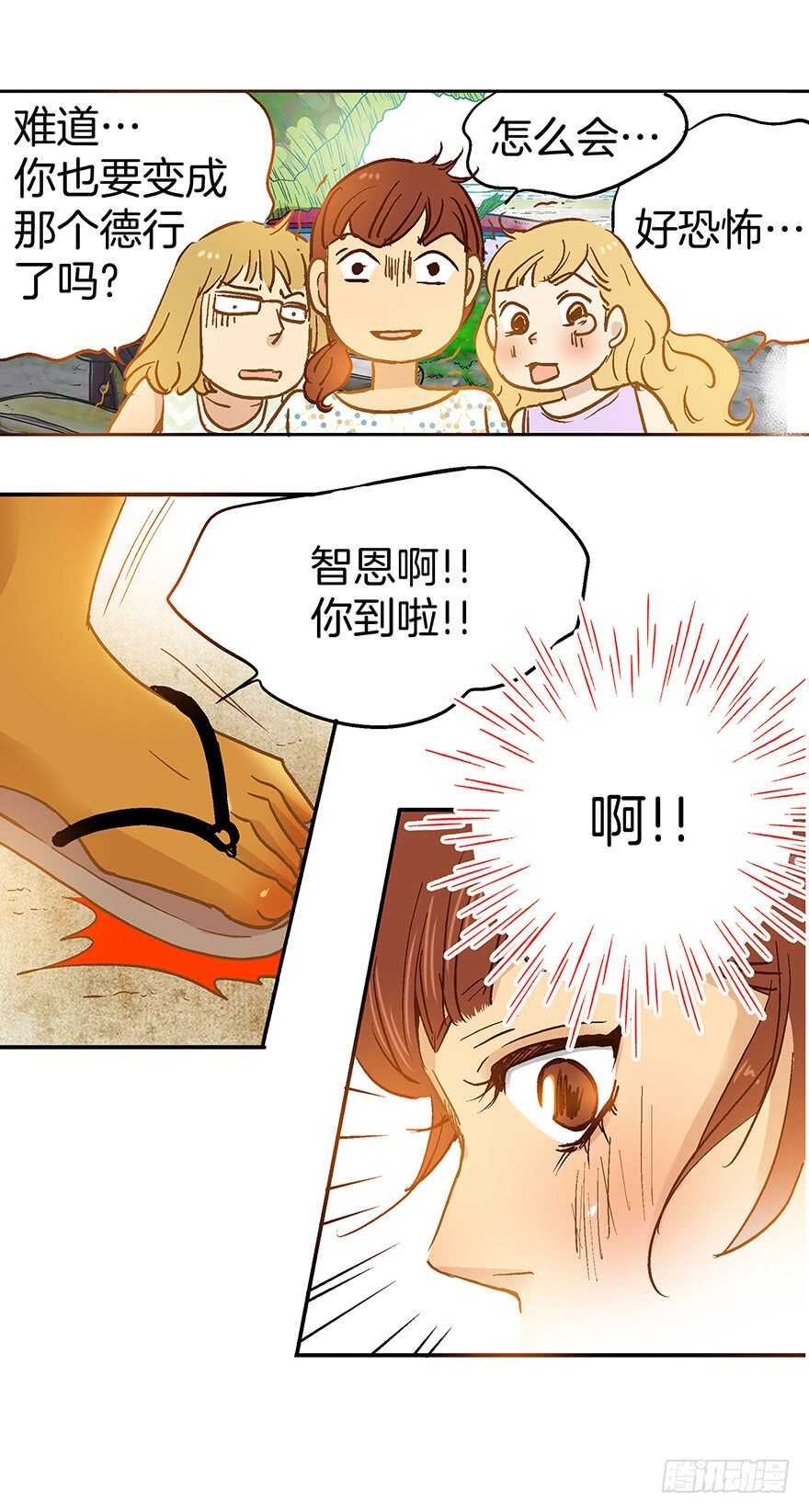 第77话