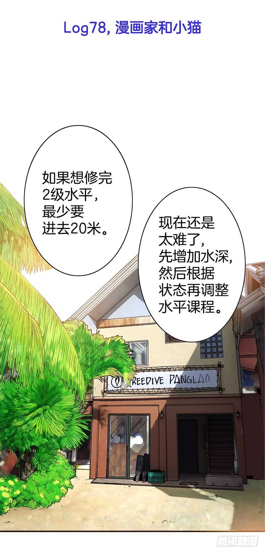 第78话