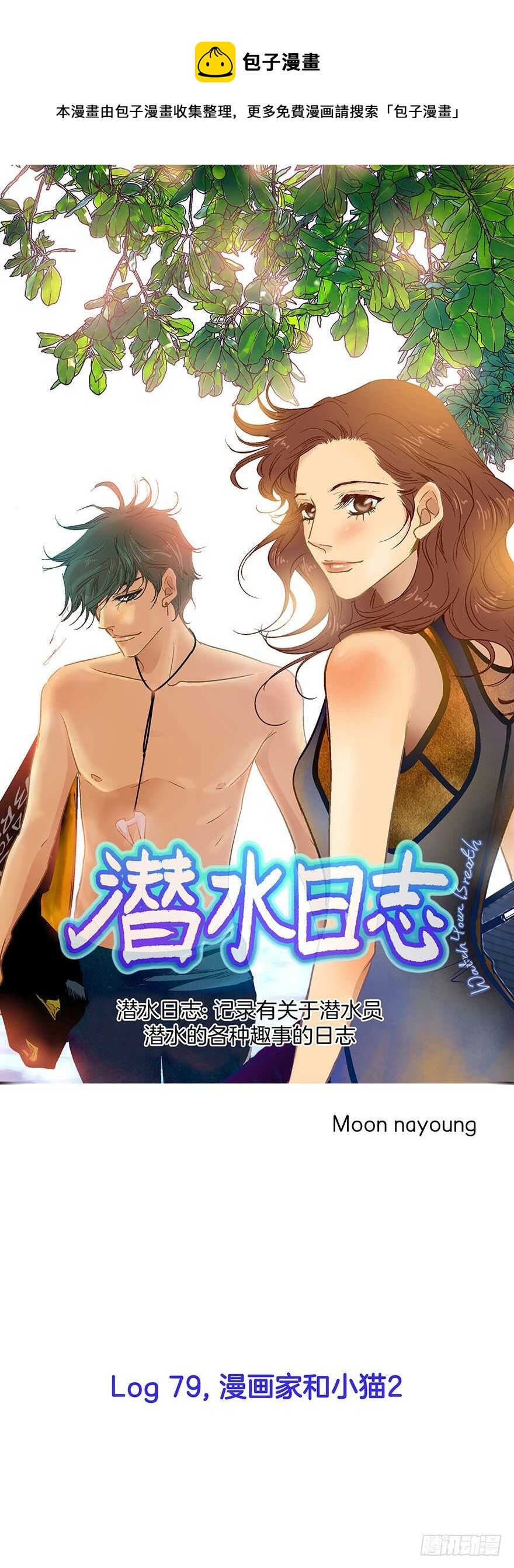 第79话