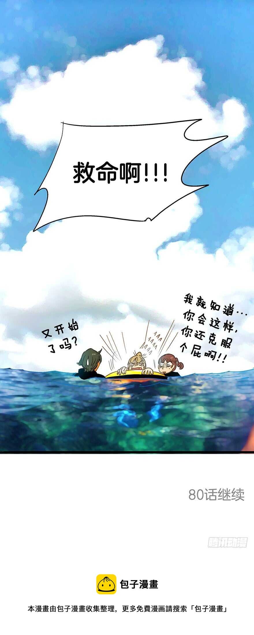 第79话