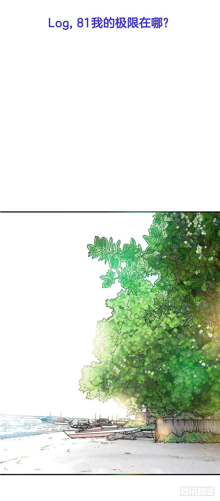 第81话