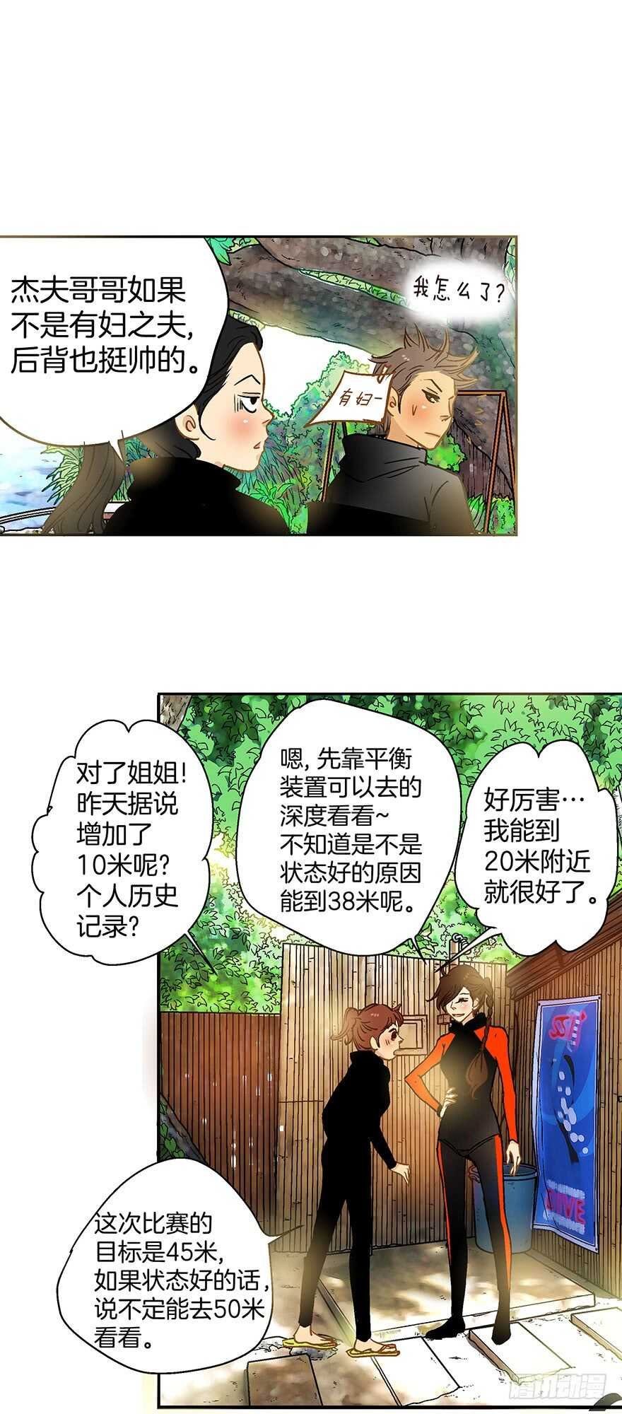 第81话