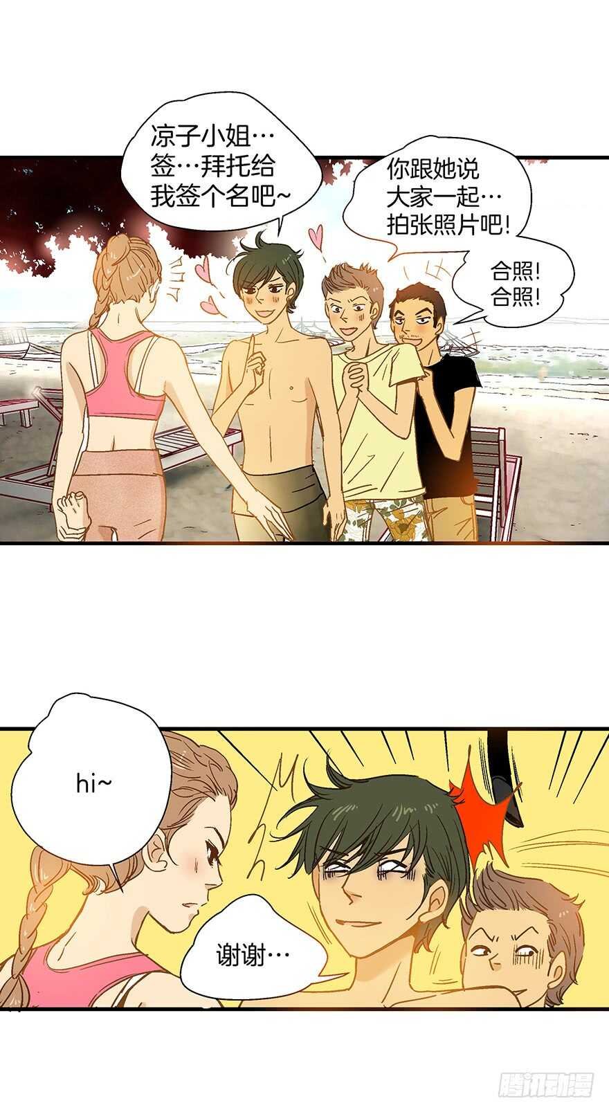 第83话
